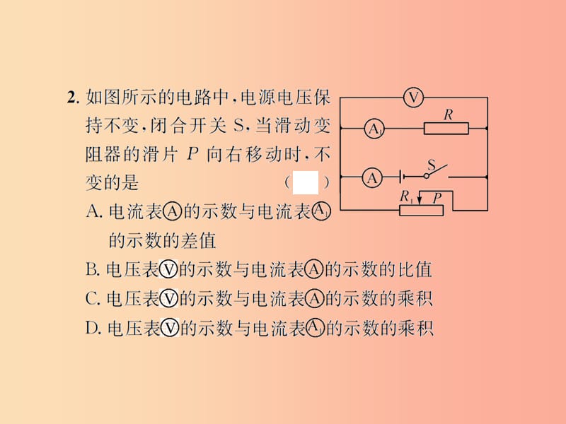 九年级物理全册第十五章探究电路习题课件新版沪科版.ppt_第3页