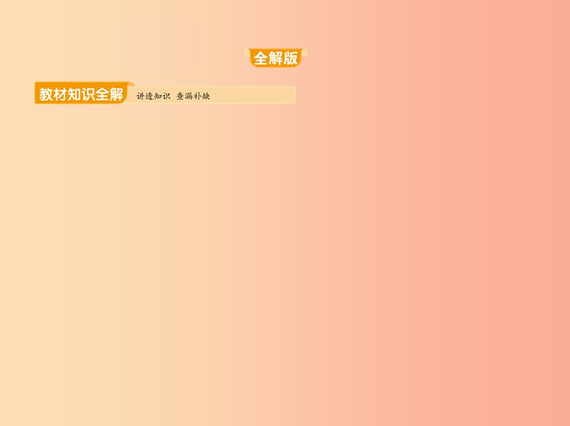 2019年九年级化学下册 第八单元 金属和金属材料 课题2 金属的化学性质课件 新人教版.ppt_第1页