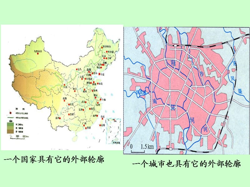 城市内部空间结构用1课时.ppt_第1页