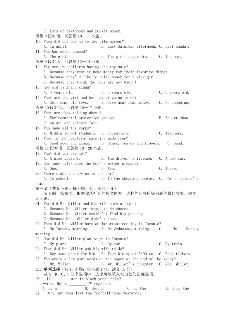 2019-2020年中考英语下学期适应性考试试题.doc_第2页