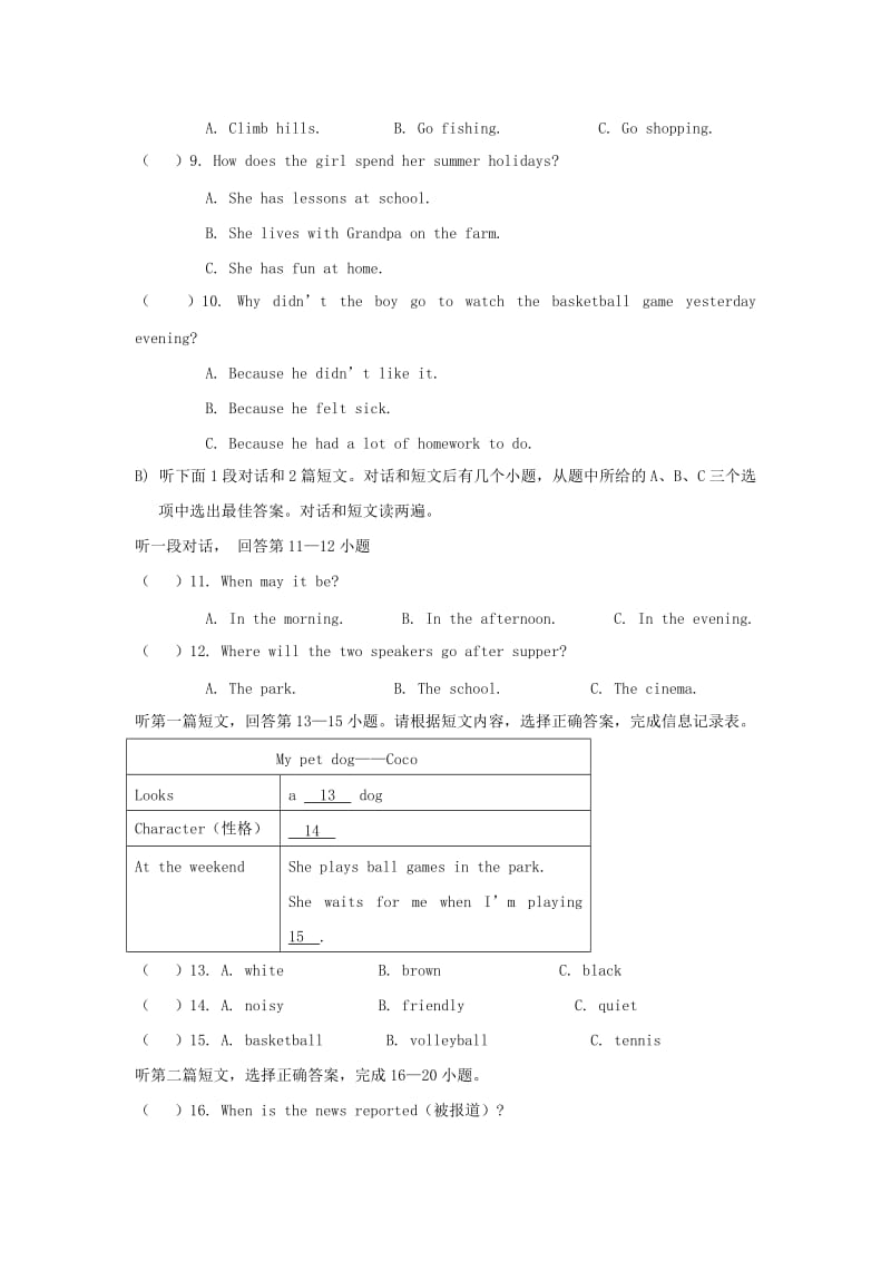 2019-2020年七年级英语下学期期末考试试题(IV).doc_第2页