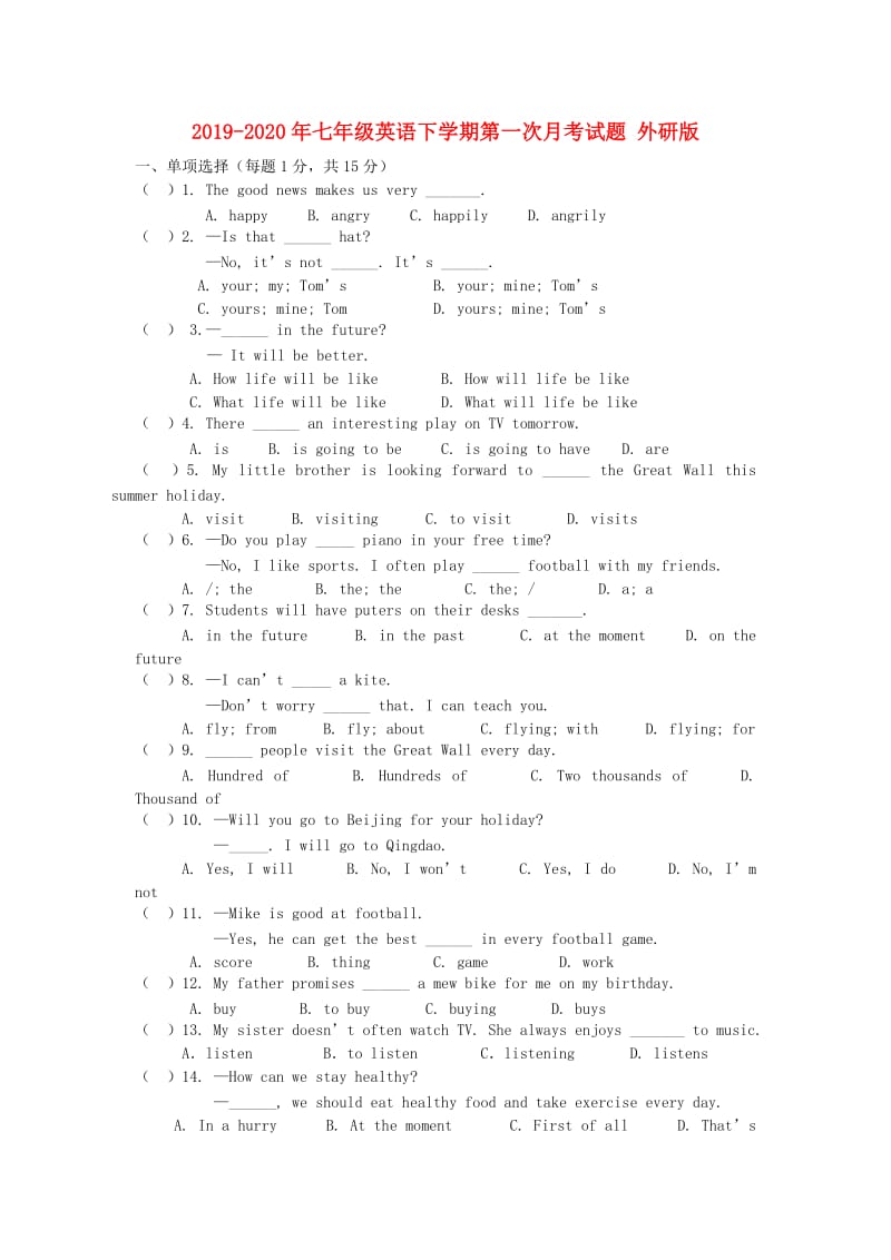 2019-2020年七年级英语下学期第一次月考试题 外研版.doc_第1页