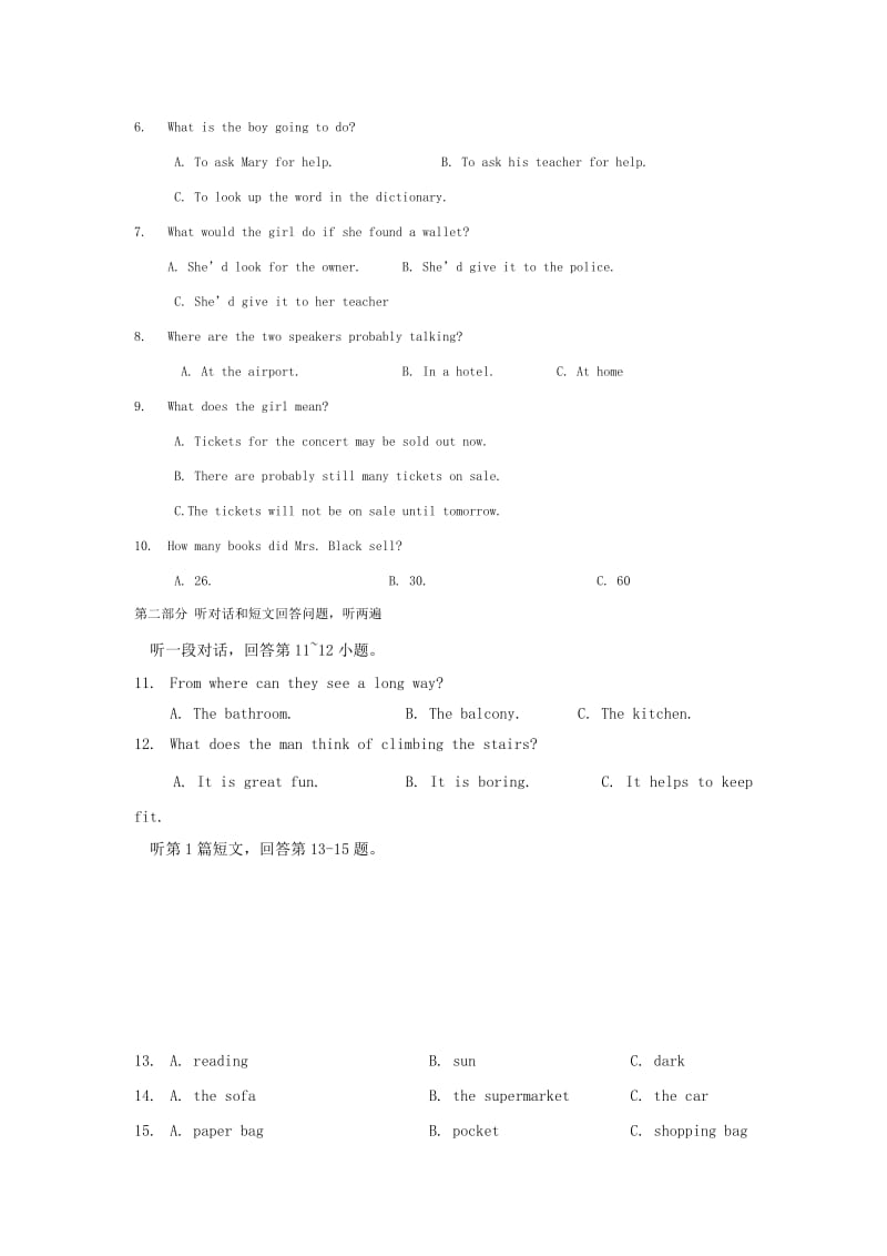 2019-2020年九年级英语上学期期中考题.doc_第2页