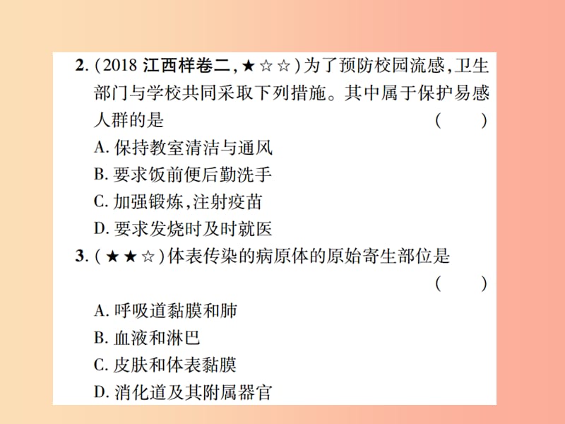 中考（江西专用）2019中考生物 同步高效集训（二十七）课件.ppt_第3页