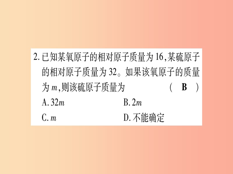 2019年秋九年级化学全册 双休滚动作业（4）习题课件鲁教版.ppt_第2页