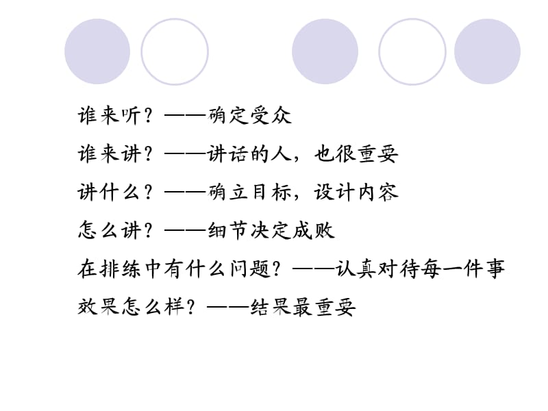 CJJ的PPT应用心得07技巧.ppt_第3页