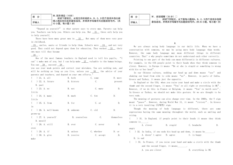 2019-2020年九年级中考模拟考试英语试题（12）（word版有答案）.doc_第2页