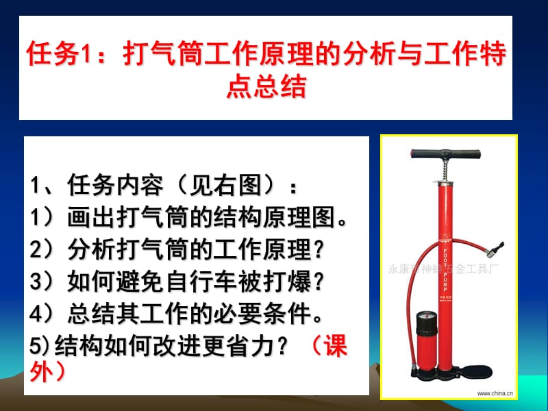 参考课件：齿轮泵改.ppt_第3页