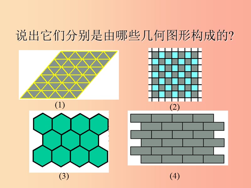 河南省七年级数学下册 9.1 三角形（1）认识三角形课件 华东师大版.ppt_第2页