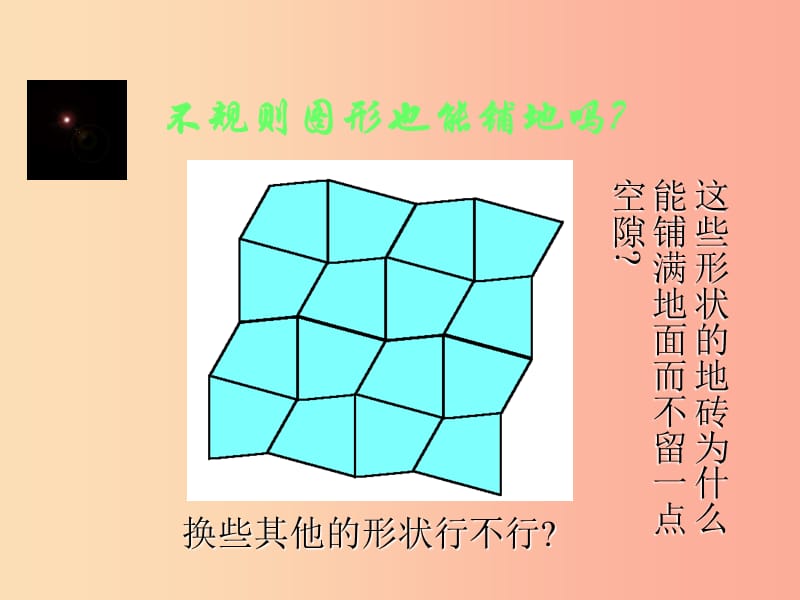 河南省七年级数学下册 9.1 三角形（1）认识三角形课件 华东师大版.ppt_第3页