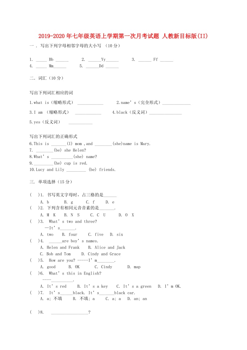 2019-2020年七年级英语上学期第一次月考试题 人教新目标版(II).doc_第1页