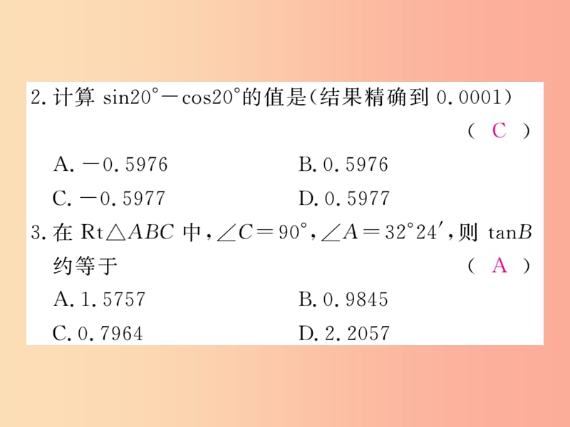 2019秋九年级数学上册 第26章 解直角三角形 26.2 锐角三角函数的计算练习课件（新版）冀教版.ppt_第3页