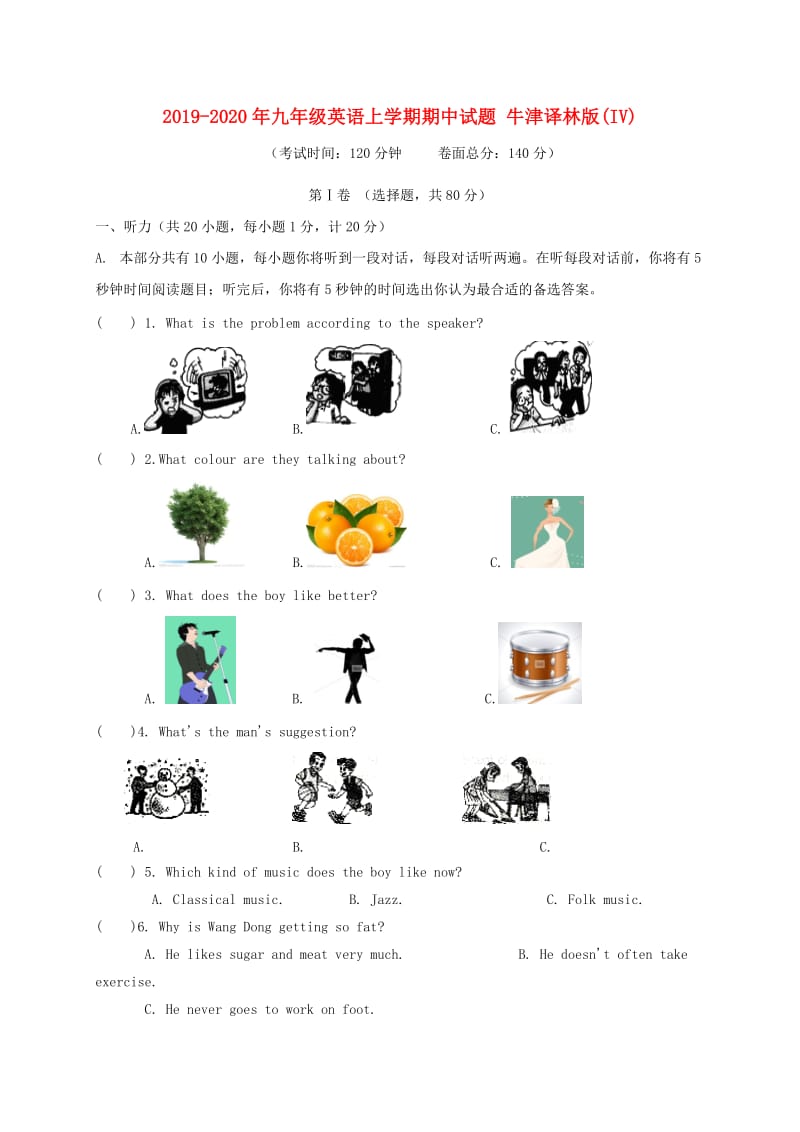 2019-2020年九年级英语上学期期中试题 牛津译林版(IV).doc_第1页