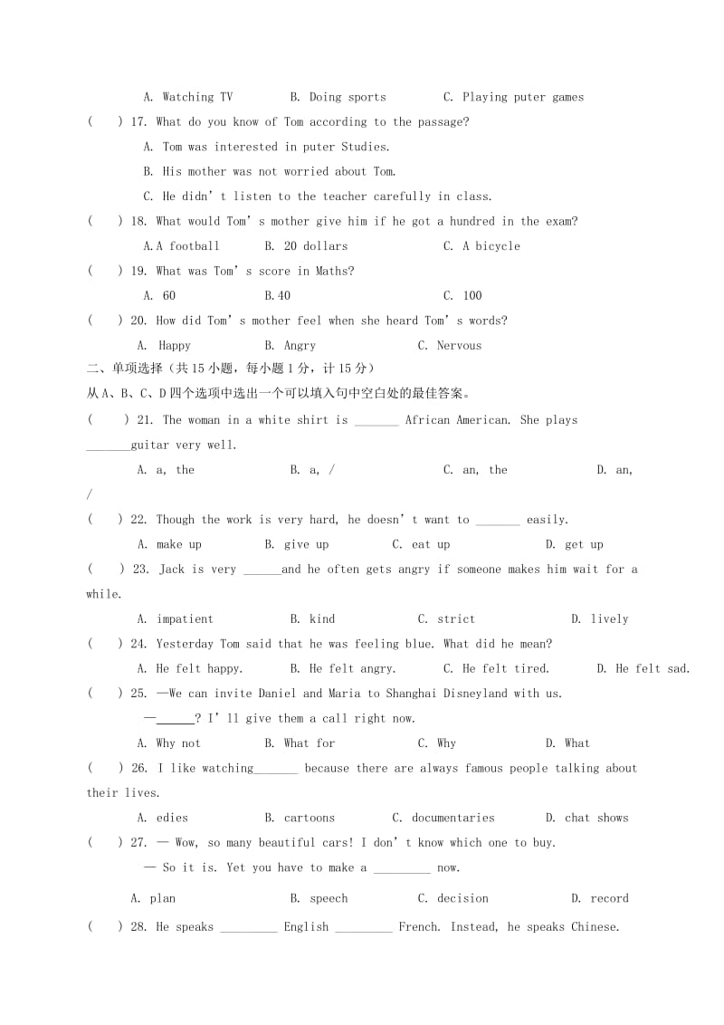 2019-2020年九年级英语上学期期中试题 牛津译林版(IV).doc_第3页