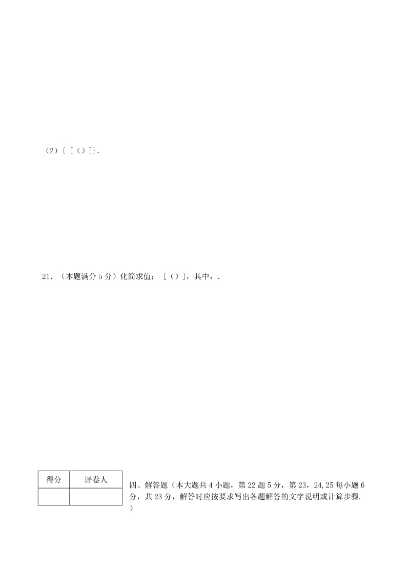 2019-2020年七年级数学上学期期中试题(III).doc_第3页