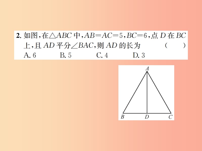 九年级数学下册 复习自测7 三角形与四边形习题课件 新人教版.ppt_第3页