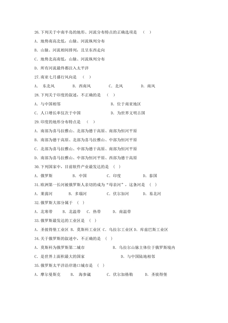 2019-2020年七年级地理下学期期中试题(VI).doc_第3页