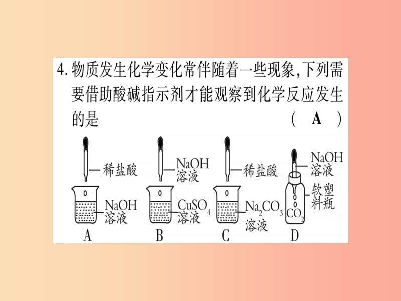 2019年秋九年级化学全册 双休滚动作业（16）习题课件（新版）鲁教版.ppt_第3页