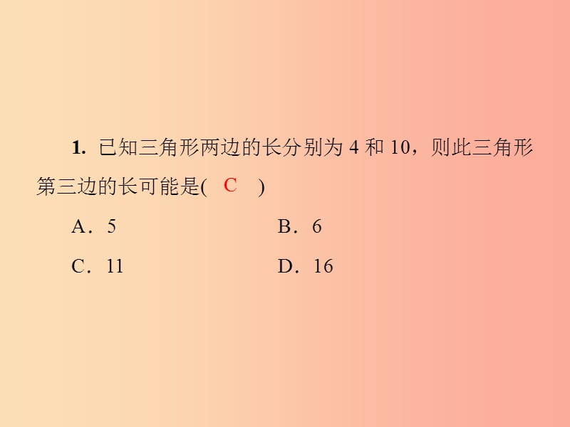 2019年秋季八年级数学上册 期中复习指导课件 新人教版.ppt_第3页