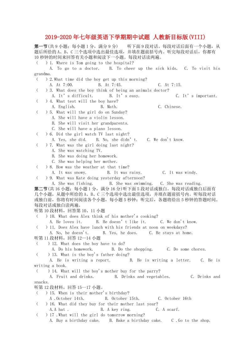 2019-2020年七年级英语下学期期中试题 人教新目标版(VIII).doc_第1页