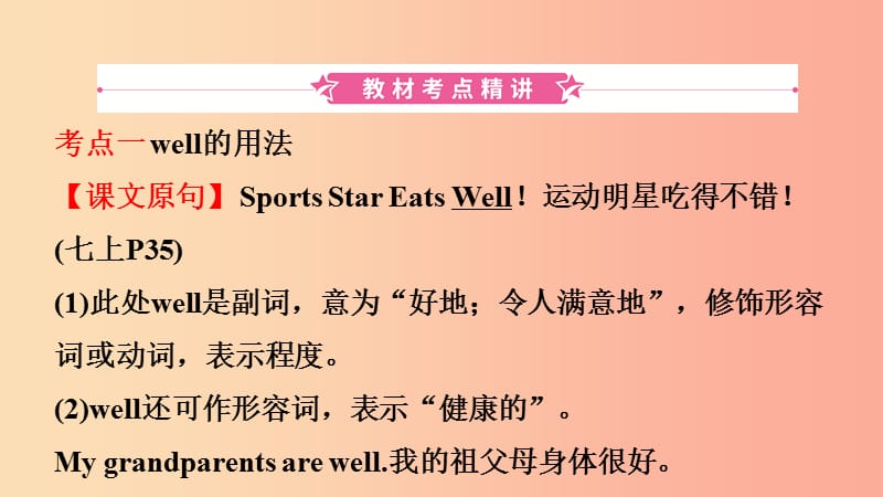 山东省菏泽市2019年初中英语学业水平考试总复习 第2课时 七上 Units 6-9课件.ppt_第2页