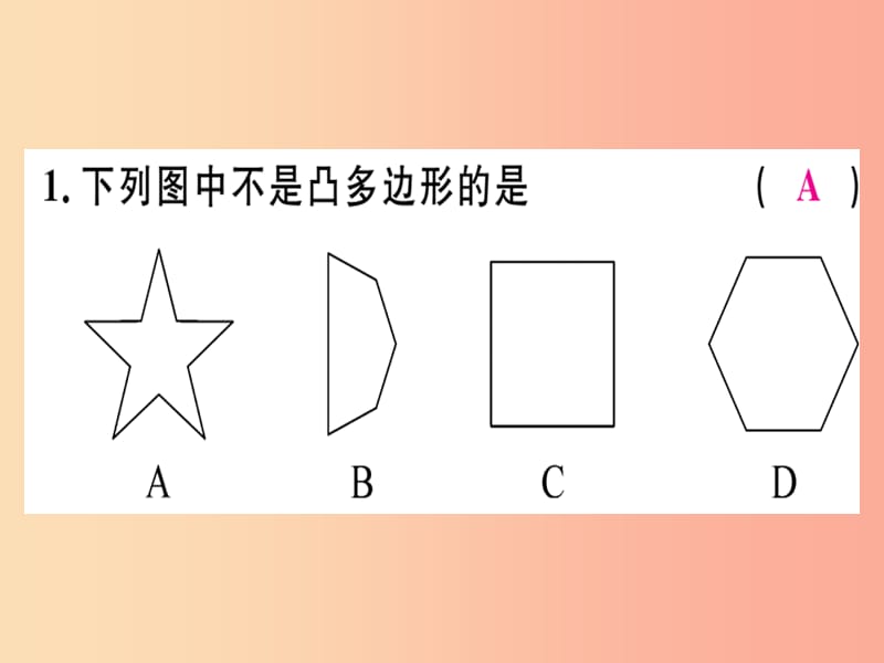 八年级数学上册 11《三角形》11.3 多边形及其内角和 11.3.1 多边形习题讲评课件 新人教版.ppt_第3页