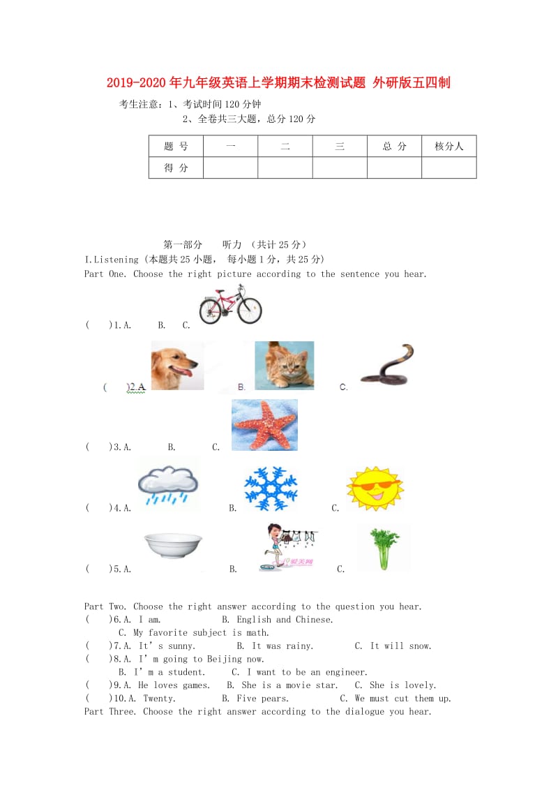 2019-2020年九年级英语上学期期末检测试题 外研版五四制.doc_第1页