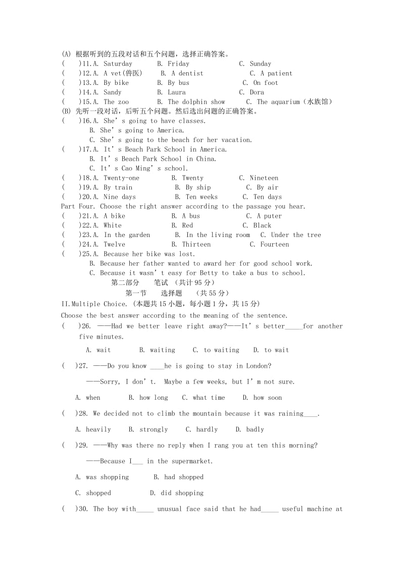 2019-2020年九年级英语上学期期末检测试题 外研版五四制.doc_第2页