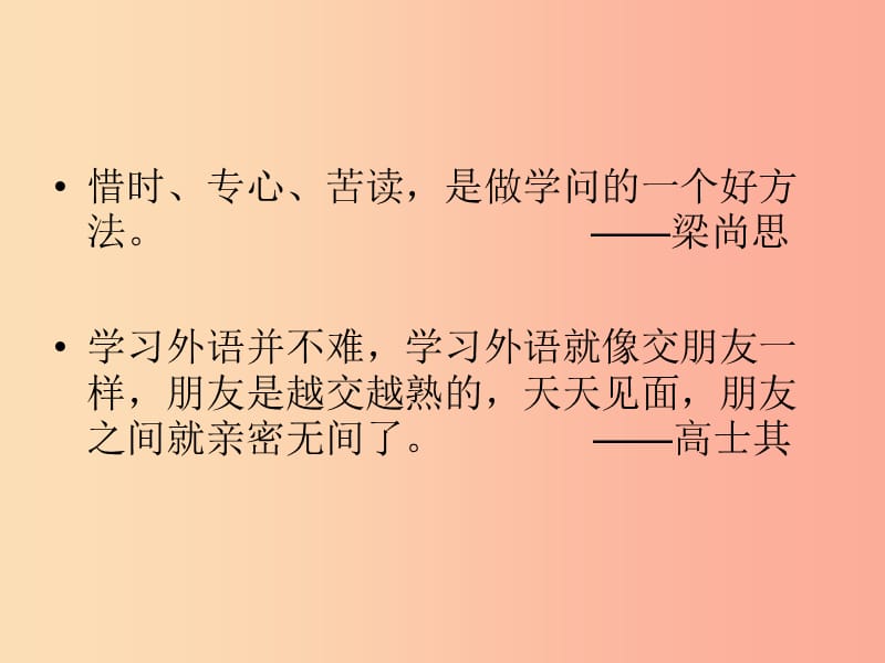 2019九年级道德与法治下册班会优质高效学习课件新人教版.ppt_第3页