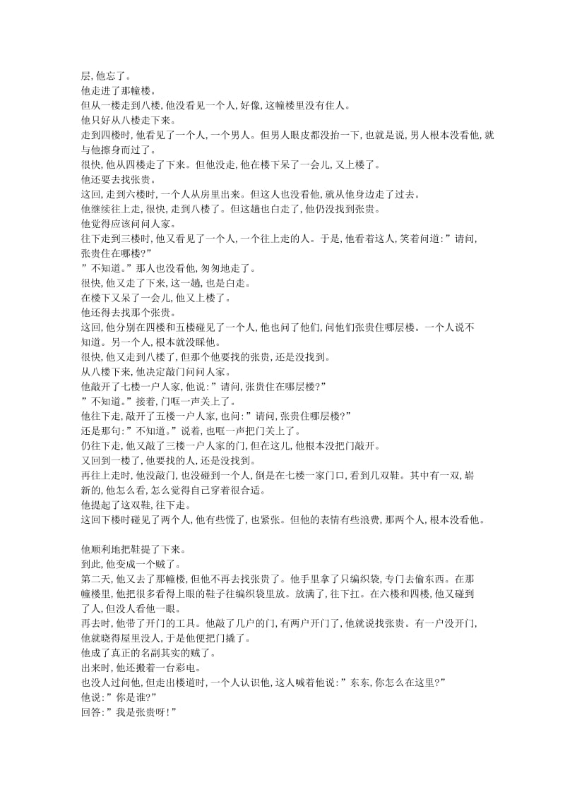 2019-2020年高考语文第一轮考点专项复习教案12.doc_第3页