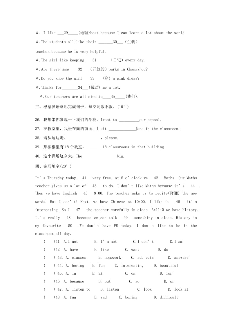 2019-2020年七年级英语上学期周周清4试题人教新目标版.doc_第3页