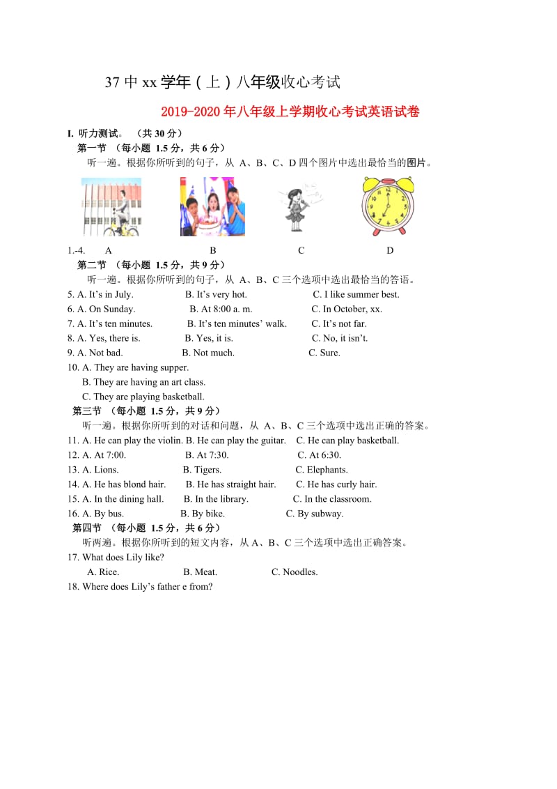 2019-2020年八年级上学期收心考试英语试卷.doc_第1页