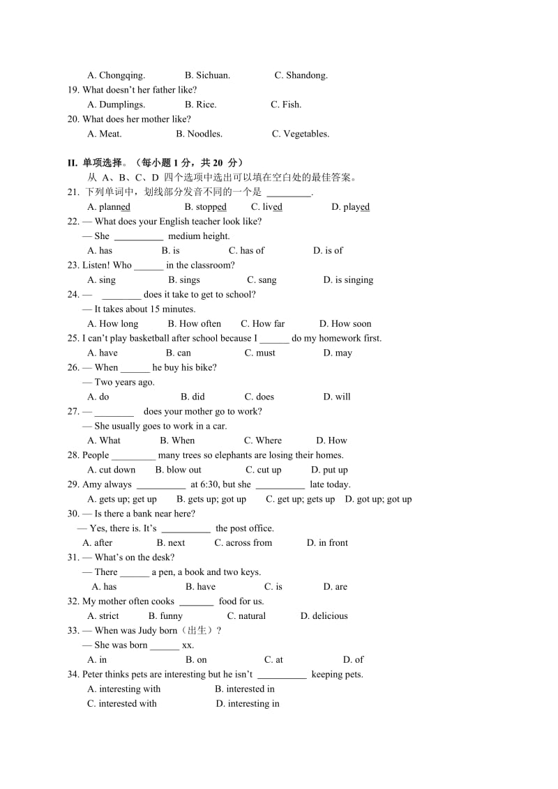 2019-2020年八年级上学期收心考试英语试卷.doc_第2页