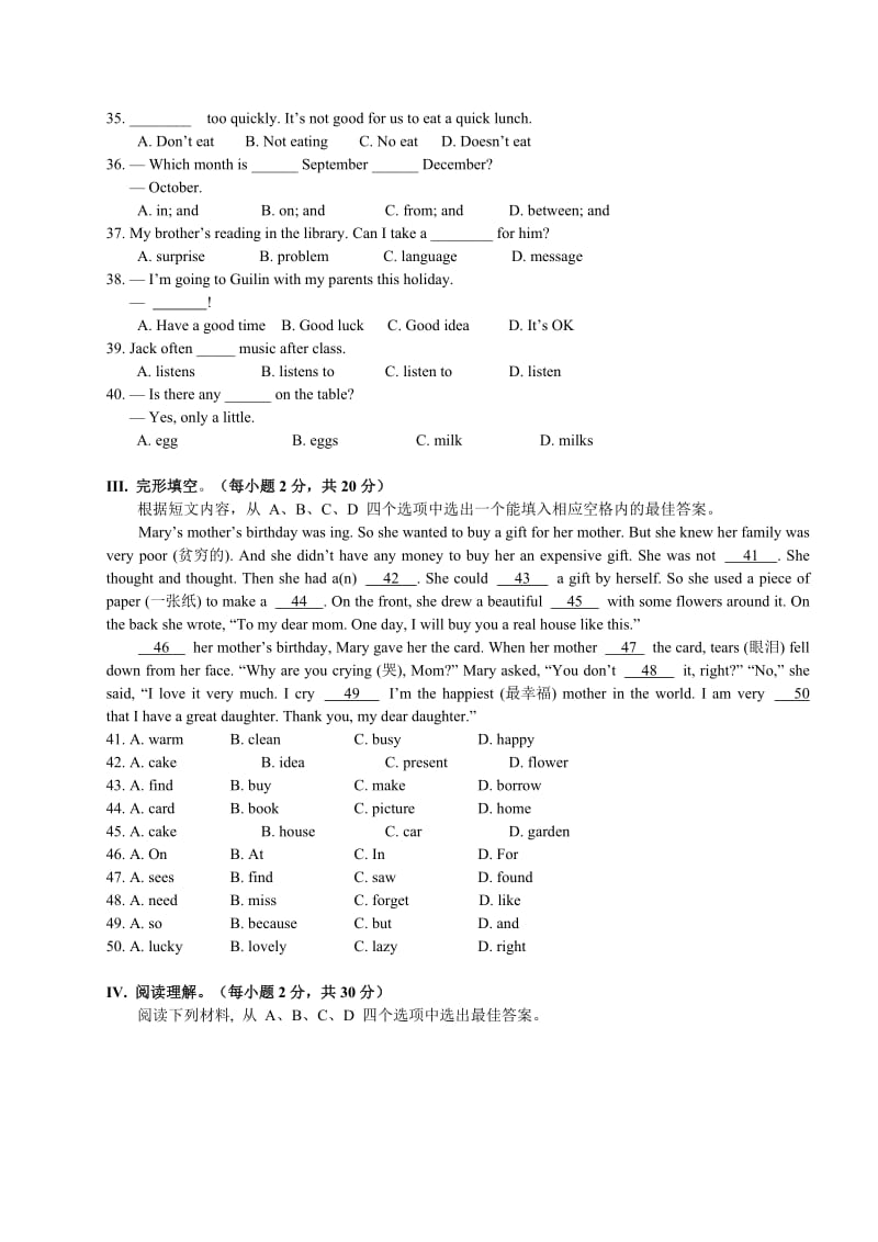 2019-2020年八年级上学期收心考试英语试卷.doc_第3页