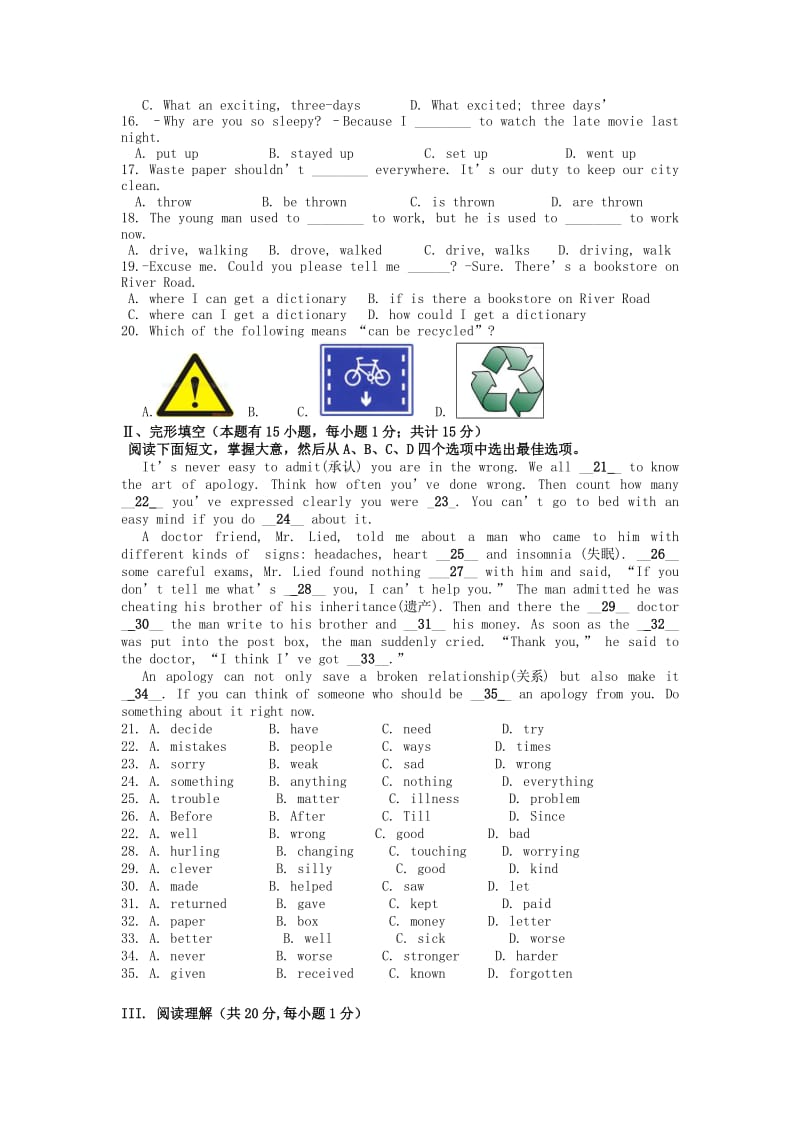 2019-2020年中考英语模拟考试试题（四）.doc_第2页