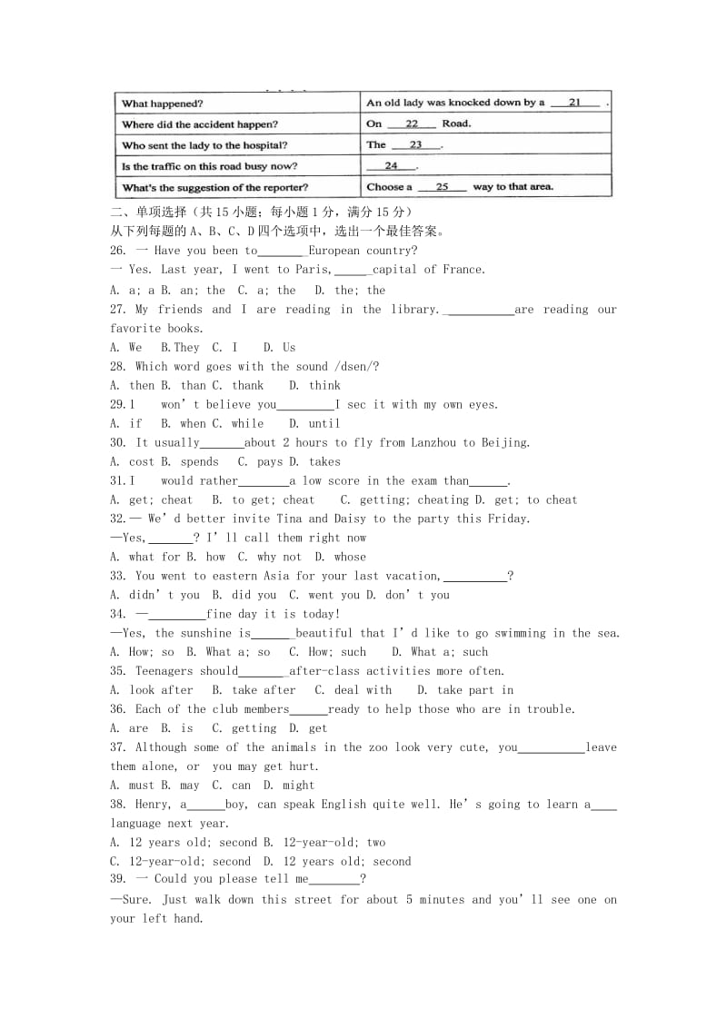 2019-2020年九年级诊断考试英语试卷.doc_第2页