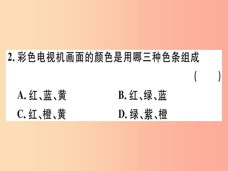 湖北省2019年八年级物理上册 第四章 光现象检测卷习题课件 新人教版).ppt_第2页