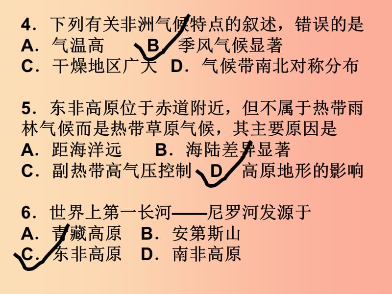 广东省佛山市七年级地理下册 6.3美洲课件3（新版）湘教版.ppt_第3页