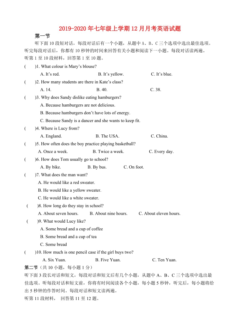 2019-2020年七年级上学期12月月考英语试题.doc_第1页