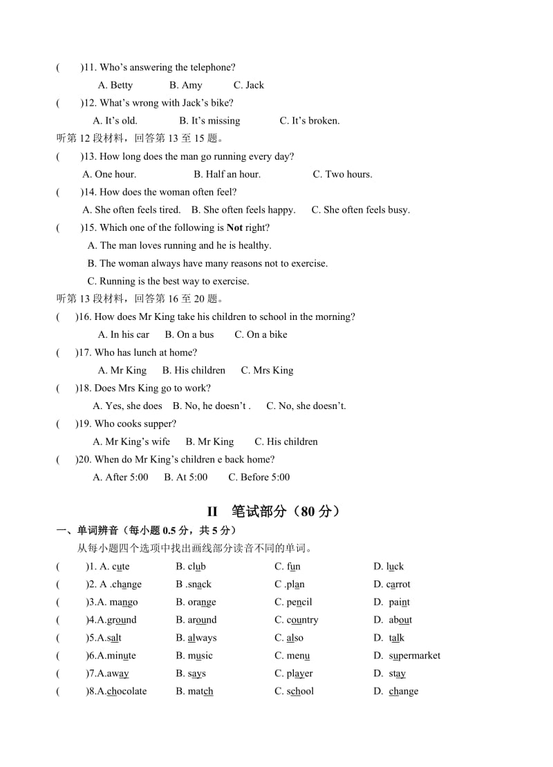 2019-2020年七年级上学期12月月考英语试题.doc_第2页