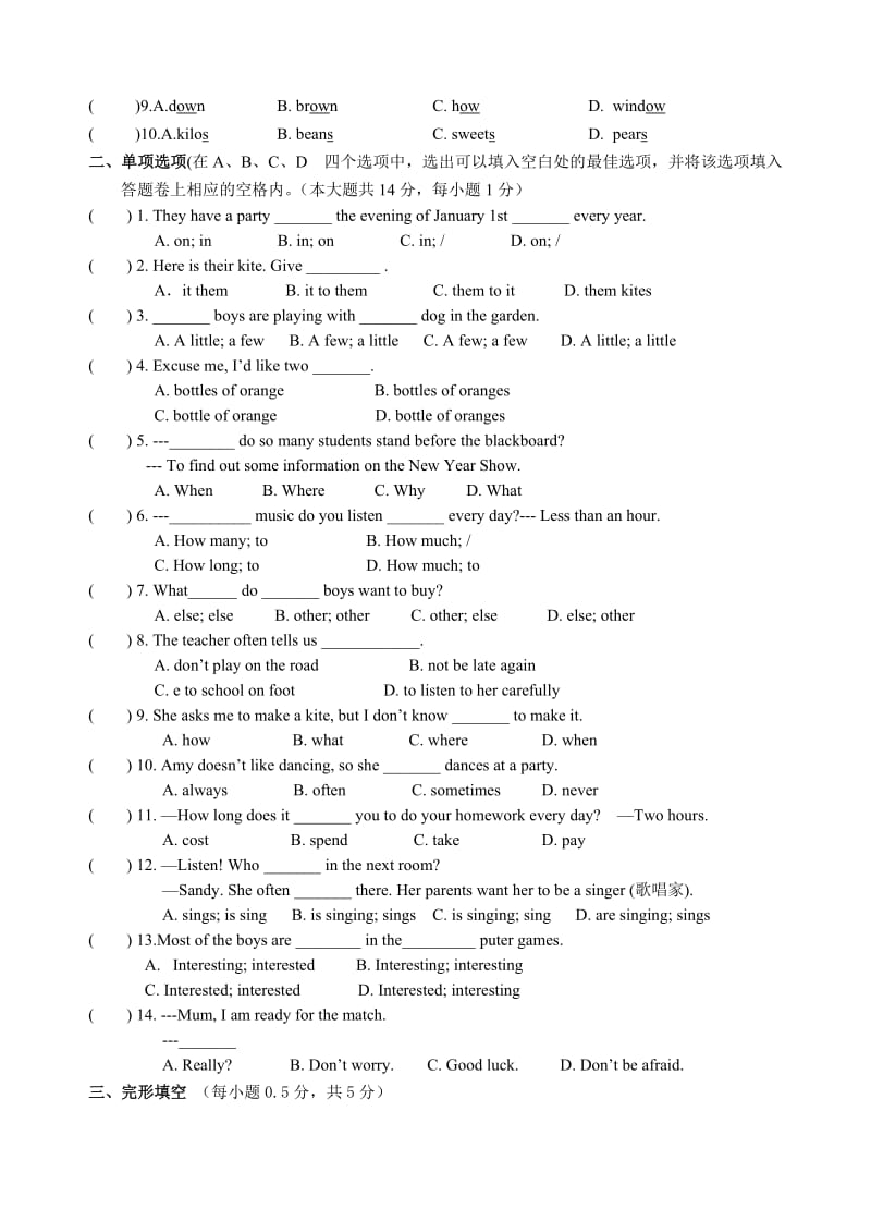 2019-2020年七年级上学期12月月考英语试题.doc_第3页