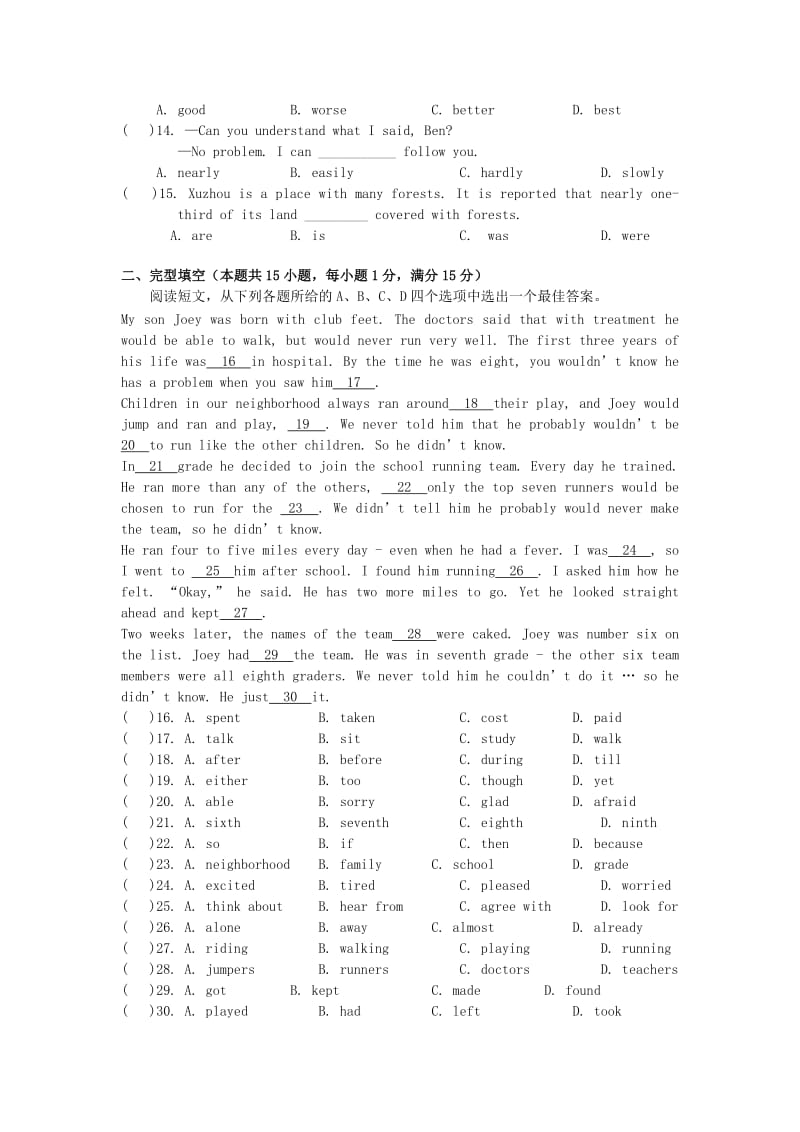 2019-2020年九年级英语3月月考试题(III).doc_第2页