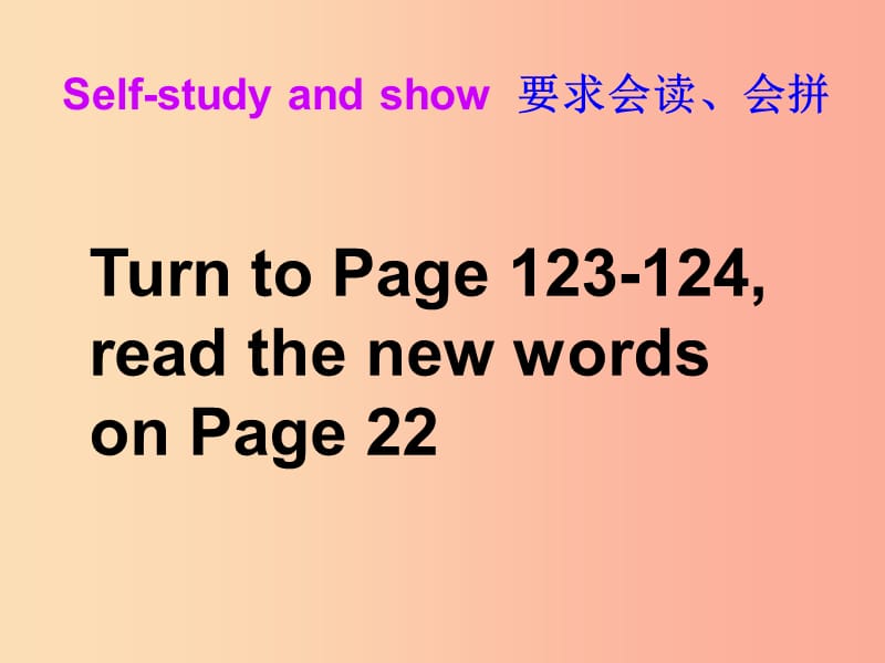 七年级英语下册 Unit 4 Don’t eat in class（第3课时）课件 新人教版.ppt_第3页