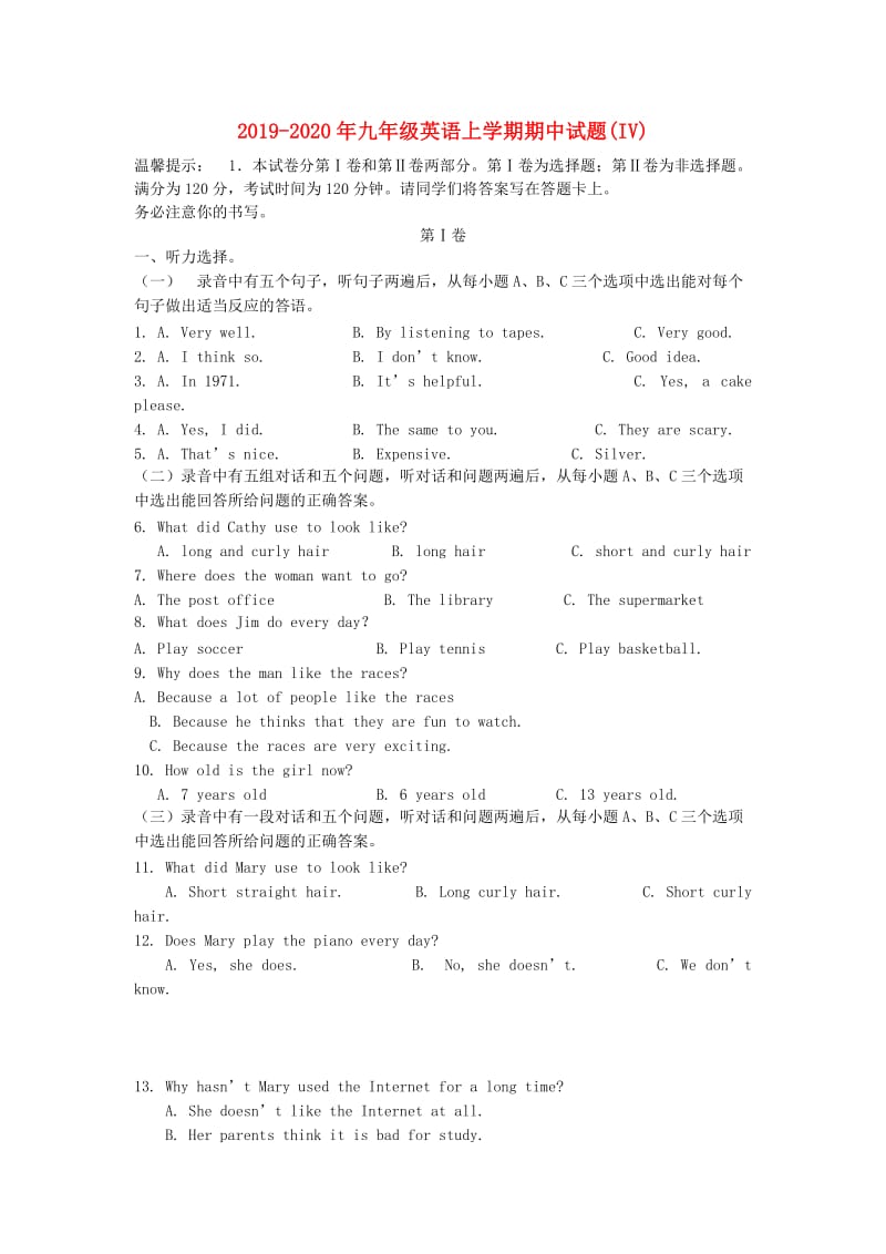 2019-2020年九年级英语上学期期中试题(IV).doc_第1页