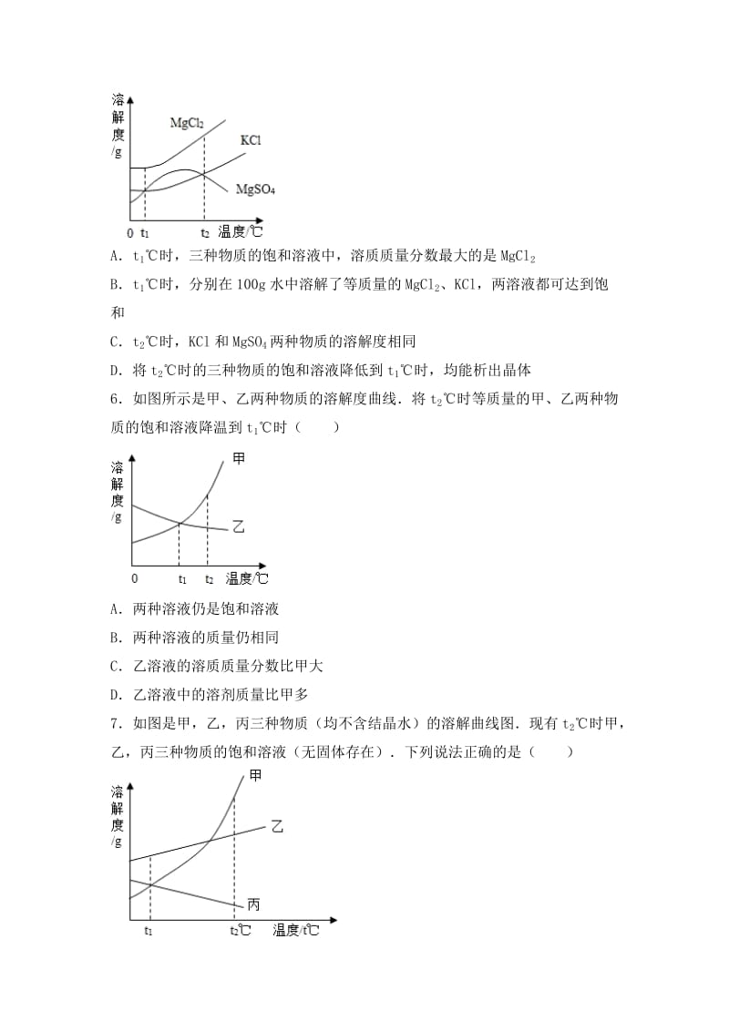 2019-2020年九年级中考化学复习题_溶解度.doc_第3页