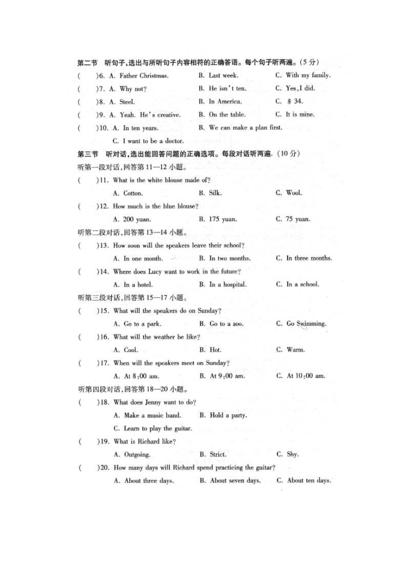 2019-2020年九年级英语上学期期末综合复习试题）.doc_第2页