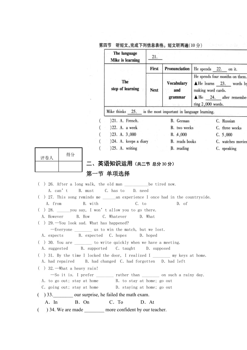 2019-2020年九年级英语上学期期末综合复习试题）.doc_第3页