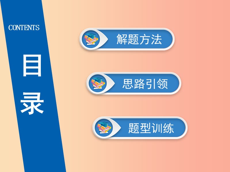 广东省2019版中考道德与法治 专题复习4 分析说明题、综合探究课件.ppt_第2页