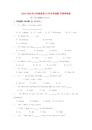 2019-2020年七年級英語10月月考試題 牛津譯林版.doc