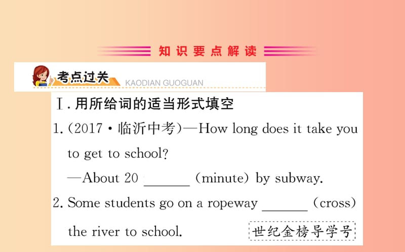 2019版七年级英语下册Unit3HowdoyougettoschoolSectionB训练课件新版人教新目标版.ppt_第2页